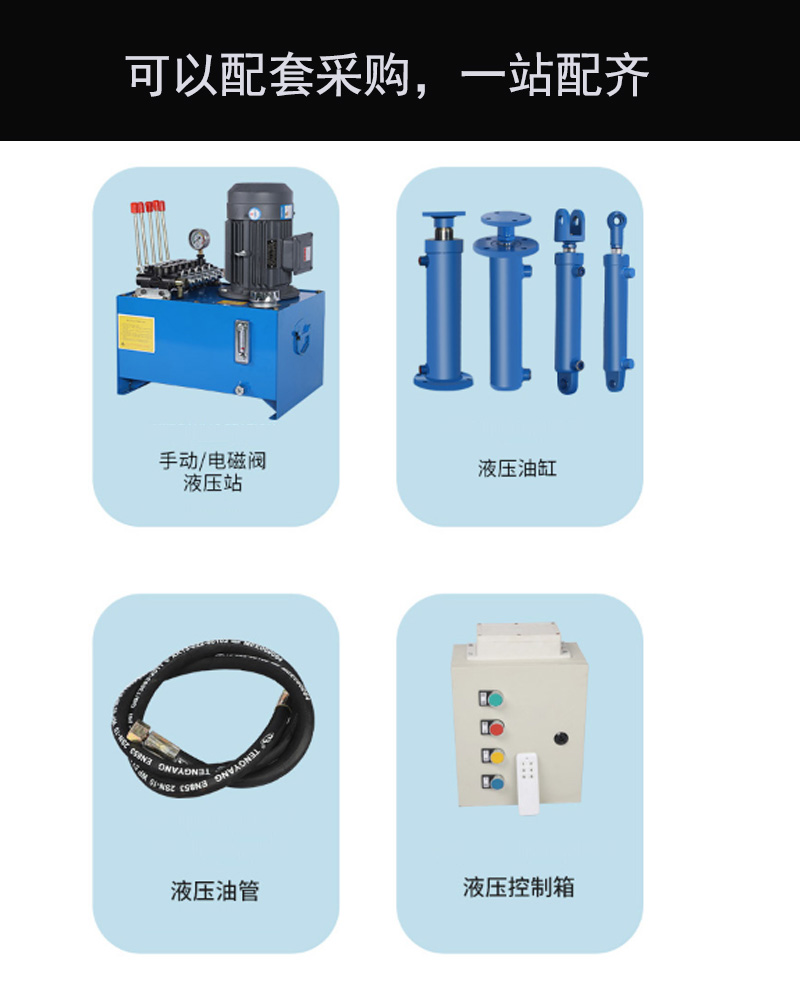 貨梯成套液壓系統(tǒng)哪家好(圖3) 1718469445722296125.jpg