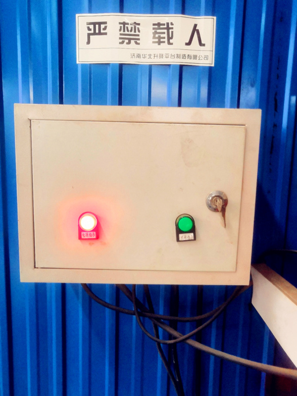 升降機(jī)停電時(shí)的緊急處理機(jī)制(圖2) \