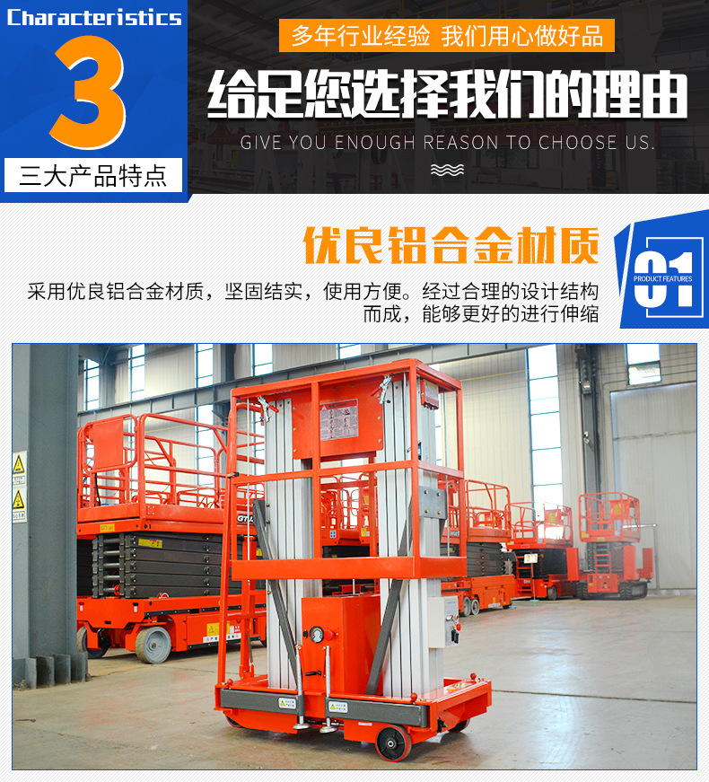 ?鋁合金升降機該在什么場合使用(圖1) ?鋁合金升降機該在什么場合使用(圖1)