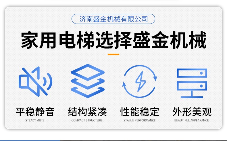 廠家供應(yīng)復(fù)式別墅移動(dòng)升降平臺 簡易電動(dòng)液壓式二層家用電梯(圖2) 廠家供應(yīng)復(fù)式別墅移動(dòng)升降平臺 簡易電動(dòng)液壓式二層家用電梯(圖2)