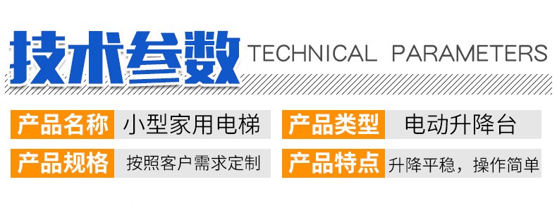 廠家供應(yīng)復(fù)式別墅移動(dòng)升降平臺 簡易電動(dòng)液壓式二層家用電梯(圖9) 廠家供應(yīng)復(fù)式別墅移動(dòng)升降平臺 簡易電動(dòng)液壓式二層家用電梯(圖9)